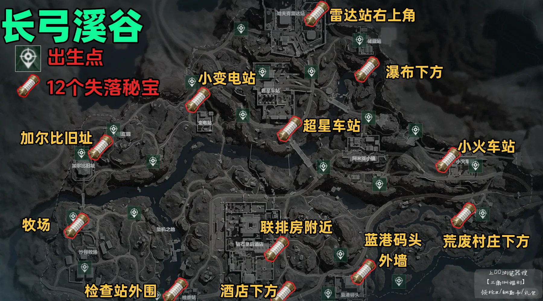 三角洲行动宝藏月点位在哪