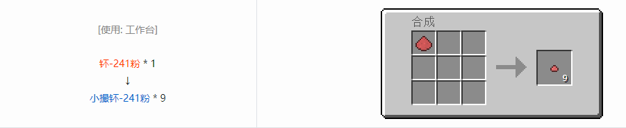 我的世界格雷科技6小撮粉合成表大全