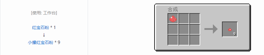 我的世界格雷科技6小撮粉合成表大全