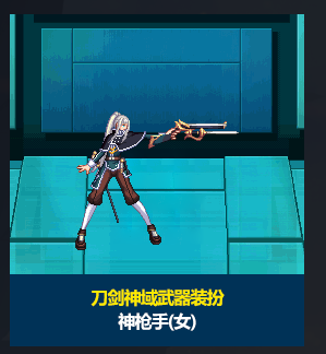 《DNF》刀剑神域联动武器装扮外观效果展示