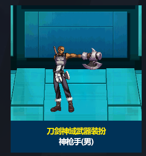 《DNF》刀剑神域联动武器装扮外观效果展示