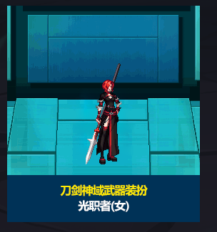 《DNF》刀剑神域联动武器装扮外观效果展示