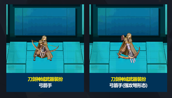 《DNF》刀剑神域联动武器装扮外观效果展示