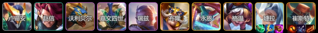 云顶之弈s15格温永恩九五阵容推荐