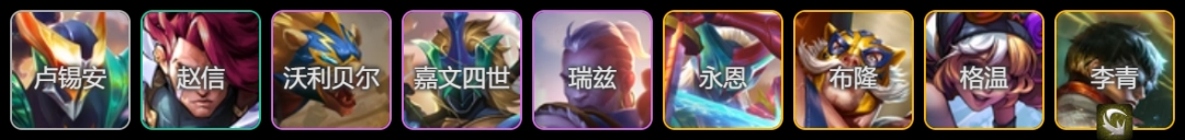 云顶之弈s15格温永恩九五阵容推荐