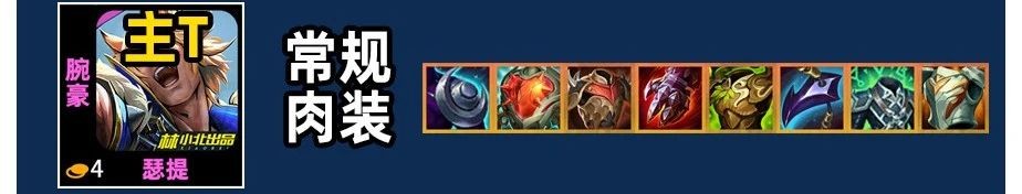 云顶之弈s15斗魂战士阵容推荐