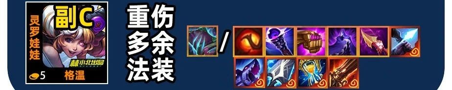 云顶之弈s15斗魂战士阵容推荐