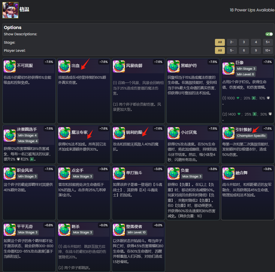 云顶之弈s15斗魂战士阵容推荐