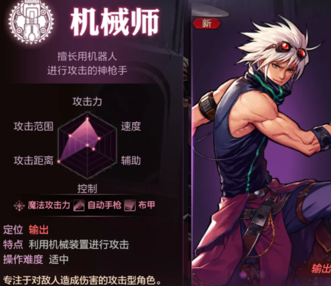 DNF手游70级男机械毕业装备推荐