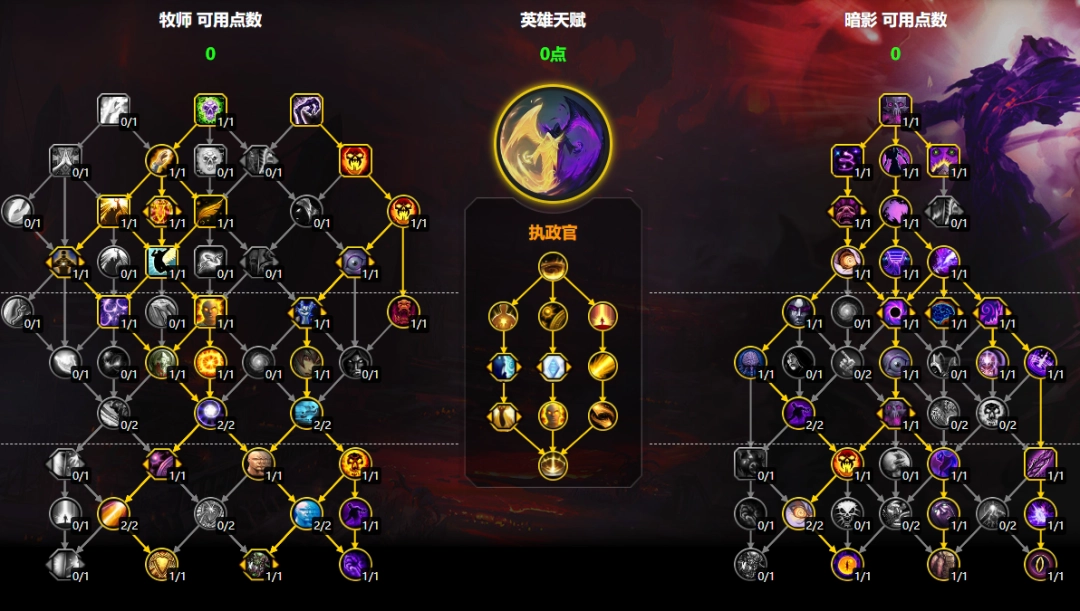 魔兽世界11.2暗牧大米天赋加点一览