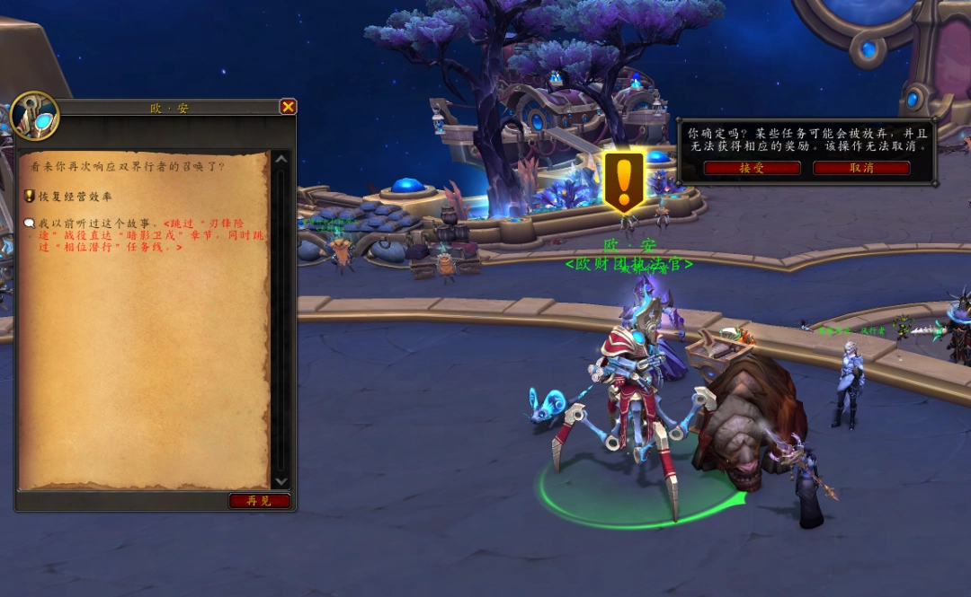 魔兽世界小号怎么跳过11.2主线任务