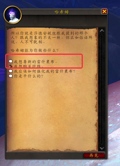 魔兽世界小号跳过11.2主线怎么拿橙披风