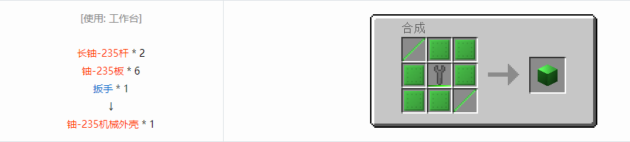 我的世界格雷科技6机械外壳合成表大全