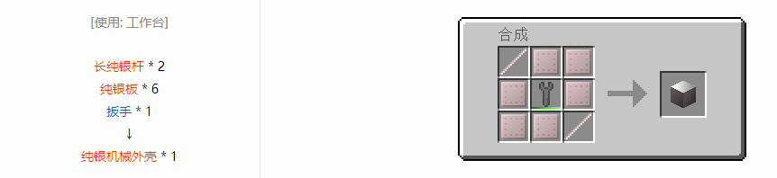 我的世界格雷科技6机械外壳合成表大全