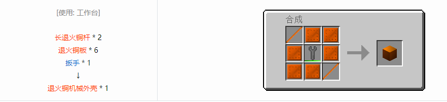 我的世界格雷科技6机械外壳合成表大全