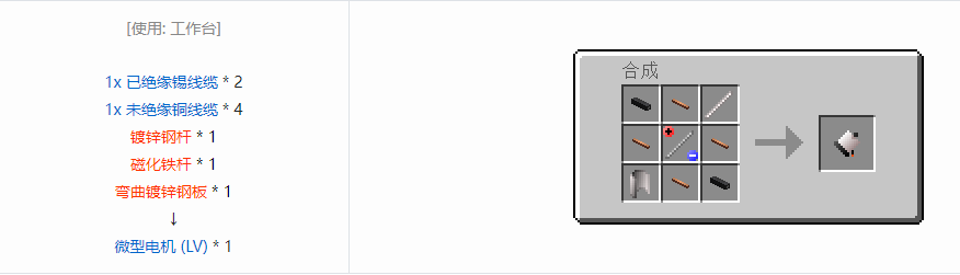 我的世界格雷科技6中间件合成表大全
