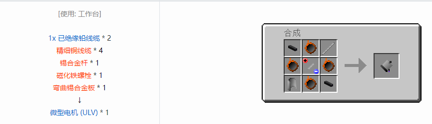 我的世界格雷科技6中间件合成表大全
