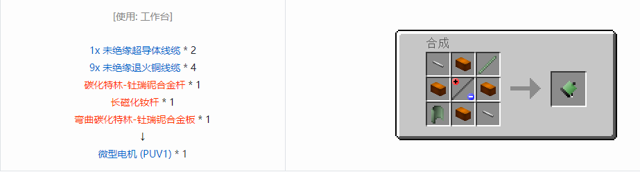 我的世界格雷科技6中间件合成表大全