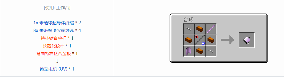 我的世界格雷科技6中间件合成表大全