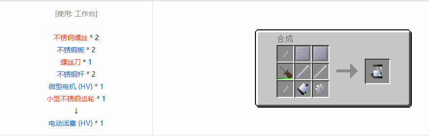 我的世界格雷科技6中间件合成表大全