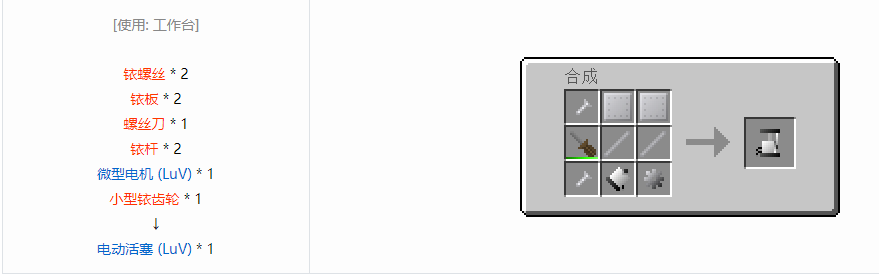 我的世界格雷科技6中间件合成表大全
