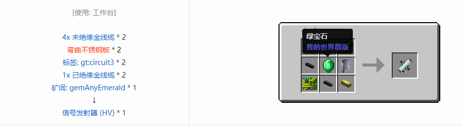 我的世界格雷科技6中间件合成表大全