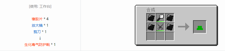 我的世界格雷科技6装备合成表大全