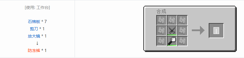 我的世界格雷科技6装备合成表大全