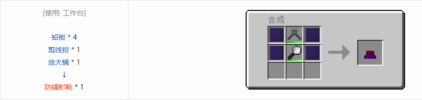 我的世界格雷科技6装备合成表大全