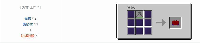 我的世界格雷科技6装备合成表大全