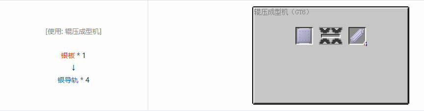 我的世界格雷科技6材料合成表大全