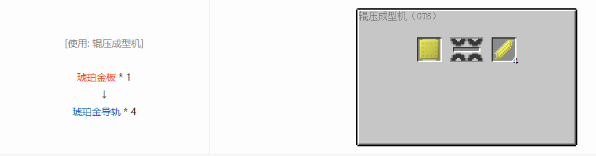 我的世界格雷科技6材料合成表大全