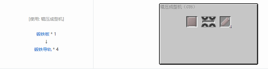 我的世界格雷科技6材料合成表大全