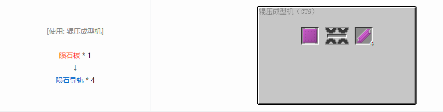 我的世界格雷科技6材料合成表大全