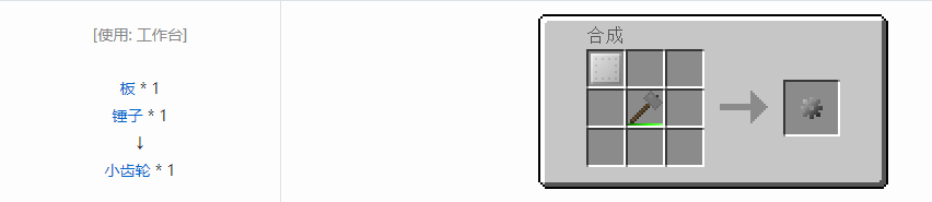 我的世界格雷科技6材料合成表大全