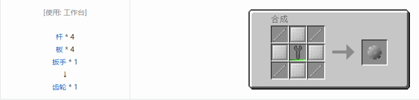 我的世界格雷科技6材料合成表大全