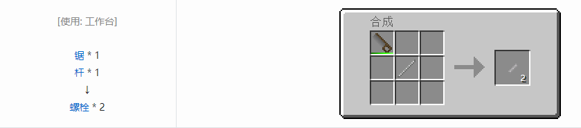 我的世界格雷科技6材料合成表大全