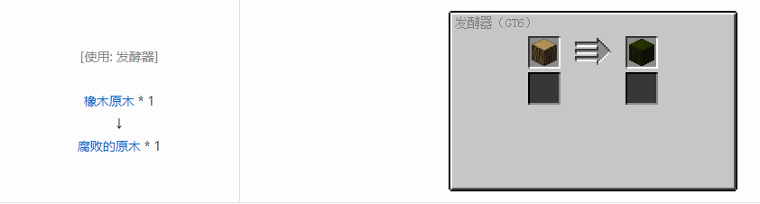我的世界格雷科技6装饰品合成表大全