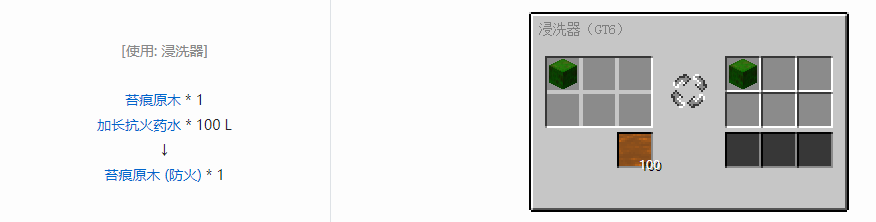 我的世界格雷科技6装饰品合成表大全