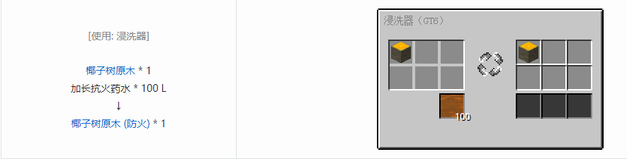 我的世界格雷科技6装饰品合成表大全