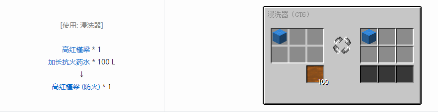 我的世界格雷科技6装饰品合成表大全