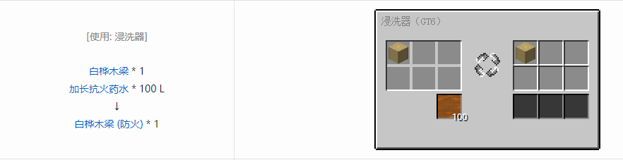 我的世界格雷科技6装饰品合成表大全