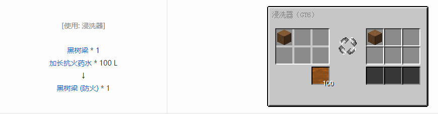 我的世界格雷科技6装饰品合成表大全