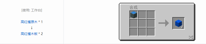 我的世界格雷科技6装饰品合成表大全