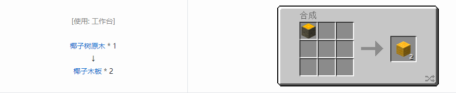 我的世界格雷科技6装饰品合成表大全