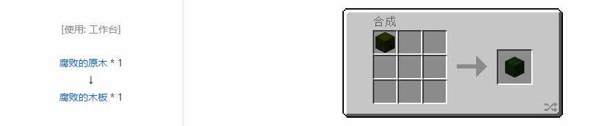 我的世界格雷科技6装饰品合成表大全