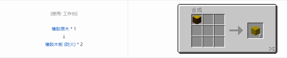 我的世界格雷科技6装饰品合成表大全