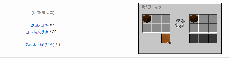 我的世界格雷科技6装饰品合成表大全