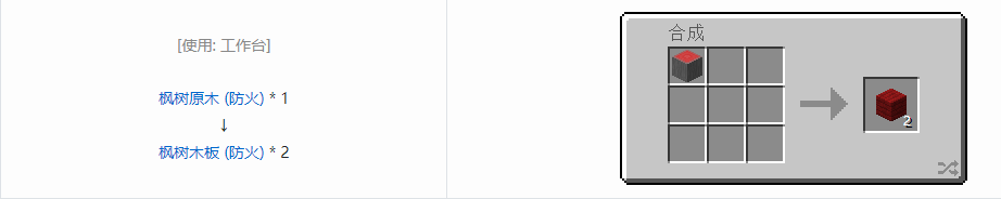 我的世界格雷科技6装饰品合成表大全