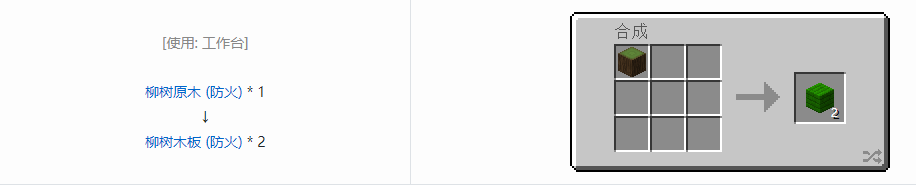 我的世界格雷科技6装饰品合成表大全